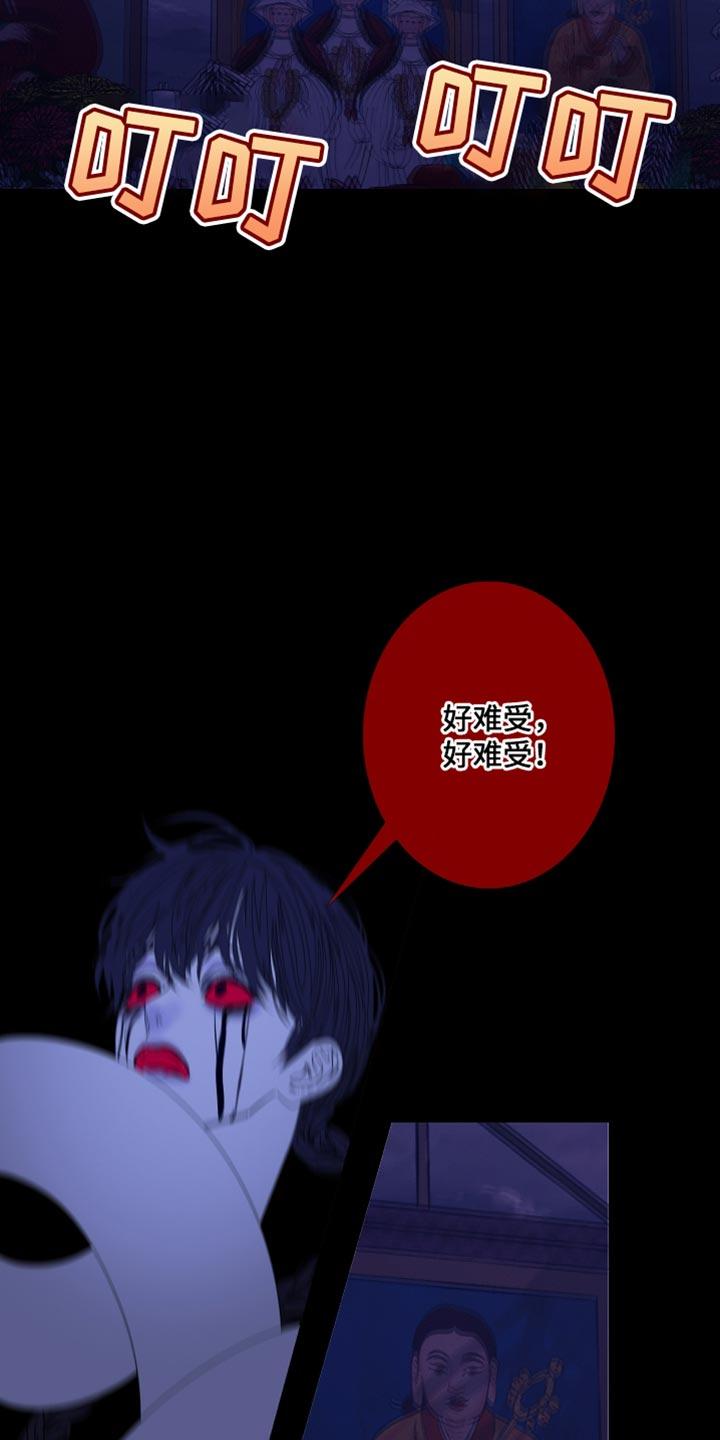 《鬼门关》第104章：【第二季】无纹 第16页