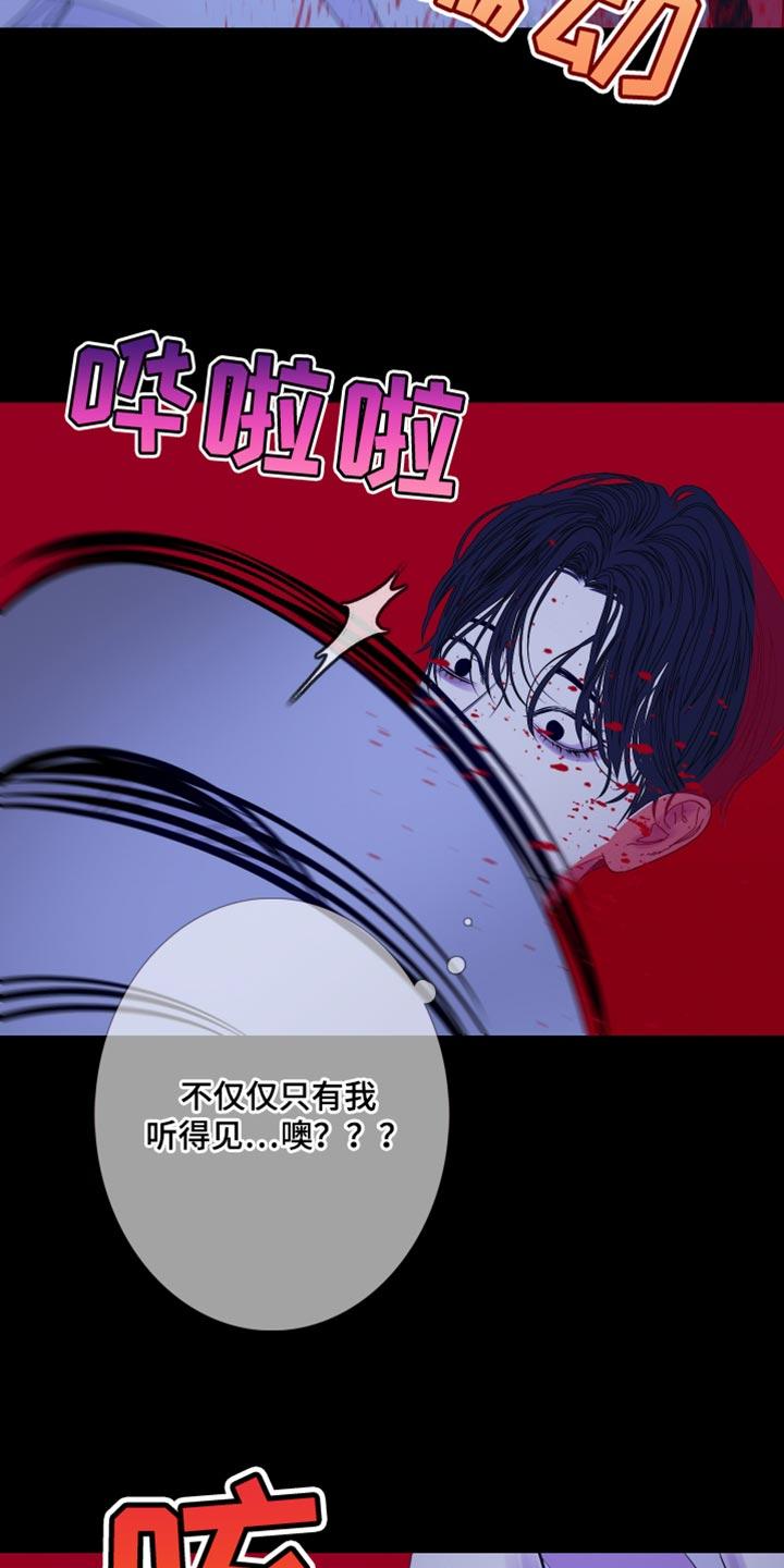 《鬼门关》第104章：【第二季】无纹 第14页