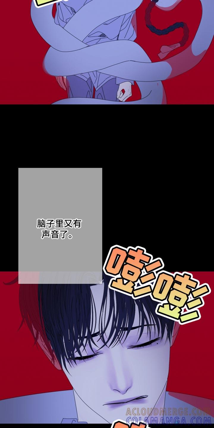 《鬼门关》第104章：【第二季】无纹 第11页
