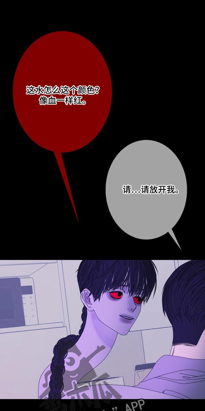 《鬼门关》第104章：【第二季】无纹 第6页
