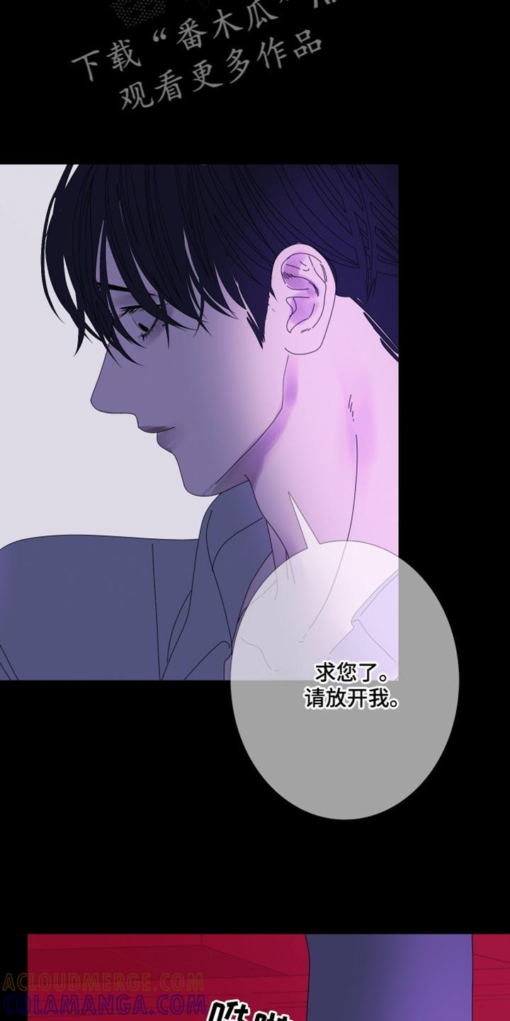 《鬼门关》第104章：【第二季】无纹 第7页