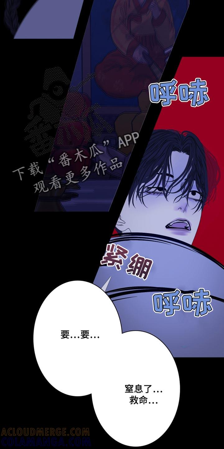 《鬼门关》第104章：【第二季】无纹 第17页