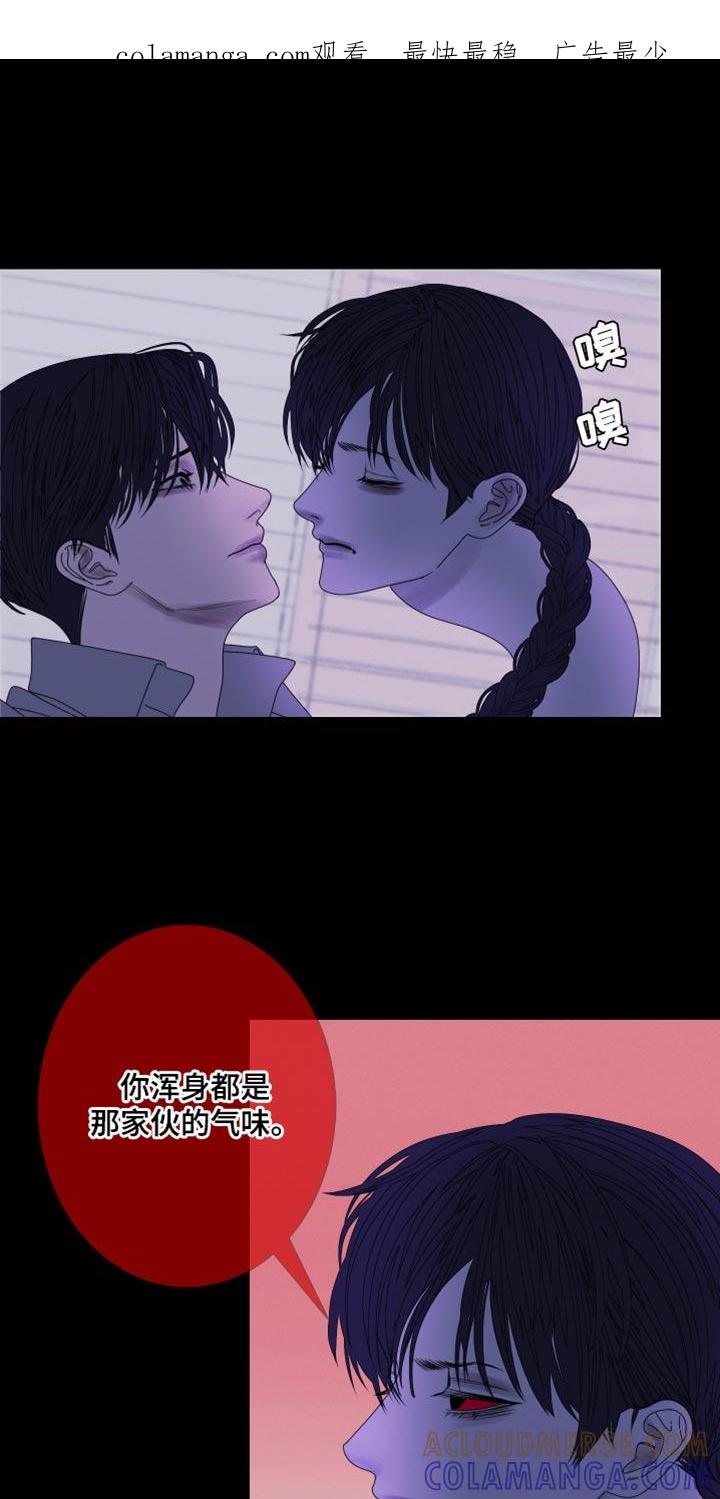 《鬼门关》第104章：【第二季】无纹 第1页