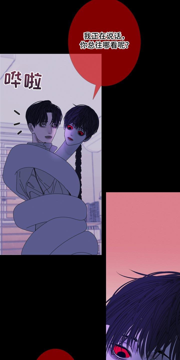 《鬼门关》第104章：【第二季】无纹 第4页
