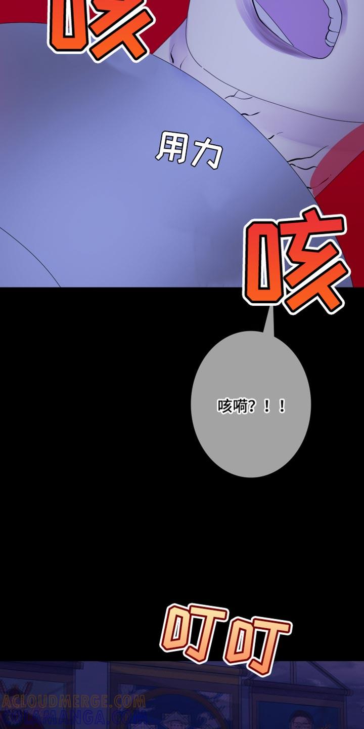 《鬼门关》第104章：【第二季】无纹 第15页
