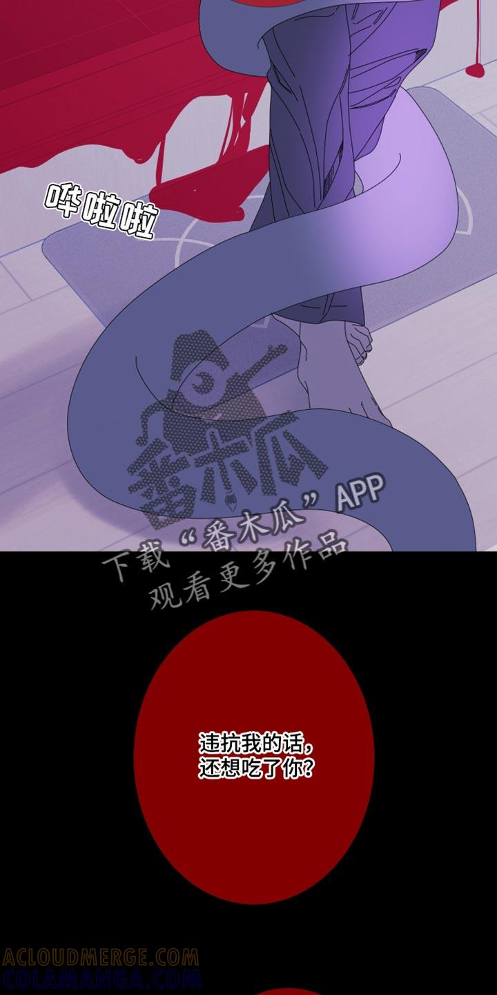 《鬼门关》第104章：【第二季】无纹 第3页