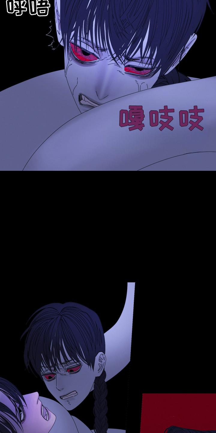 《鬼门关》第105章：【第二季】你见过 第6页