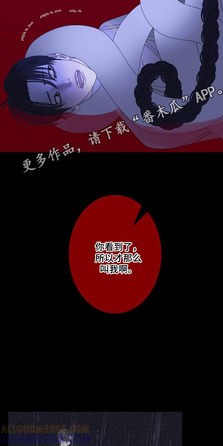 《鬼门关》第105章：【第二季】你见过 第11页