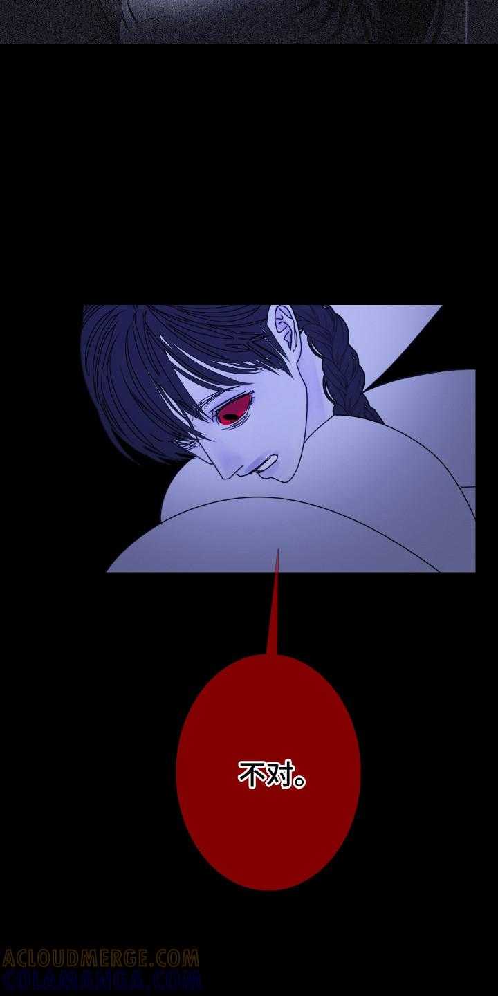 《鬼门关》第105章：【第二季】你见过 第9页