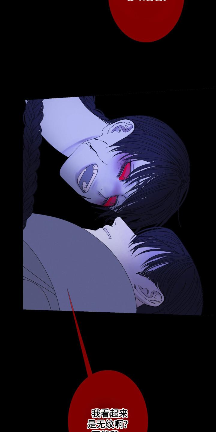 《鬼门关》第105章：【第二季】你见过 第18页