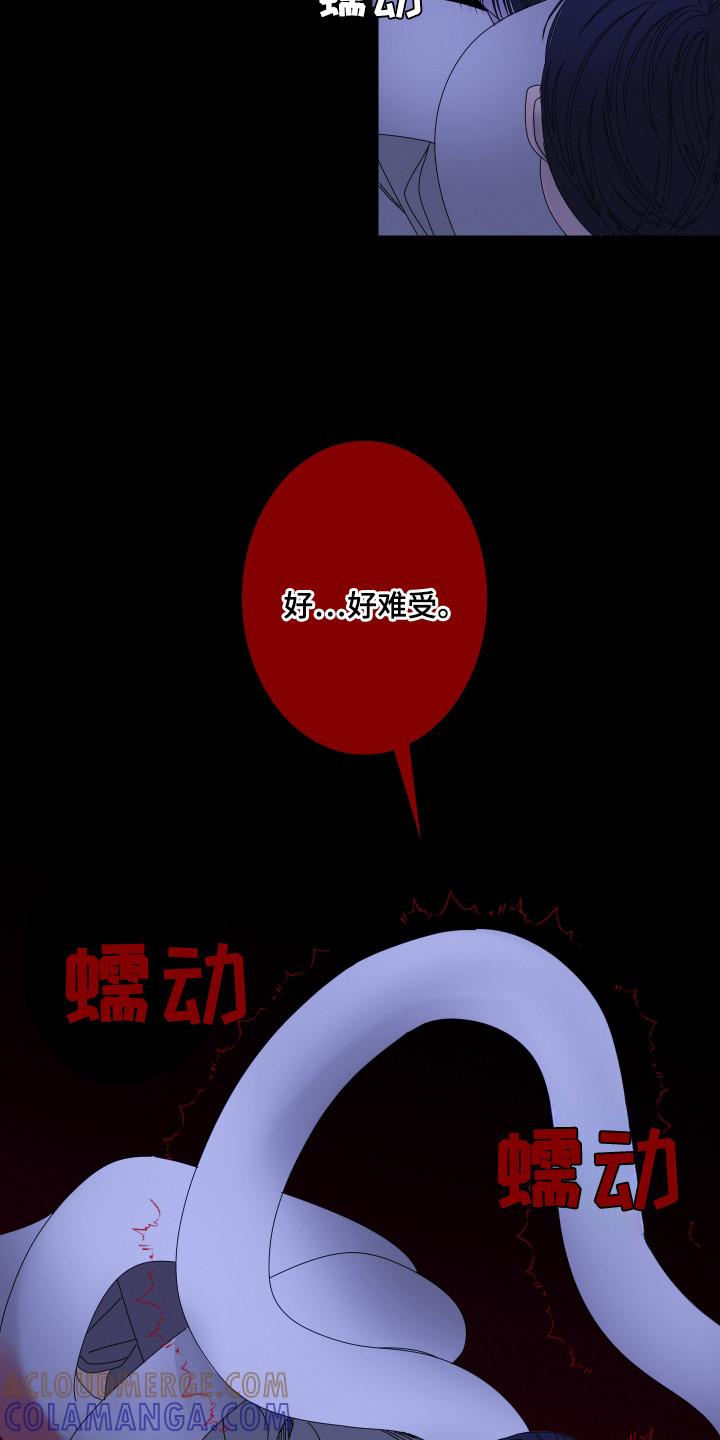 《鬼门关》第105章：【第二季】你见过 第3页
