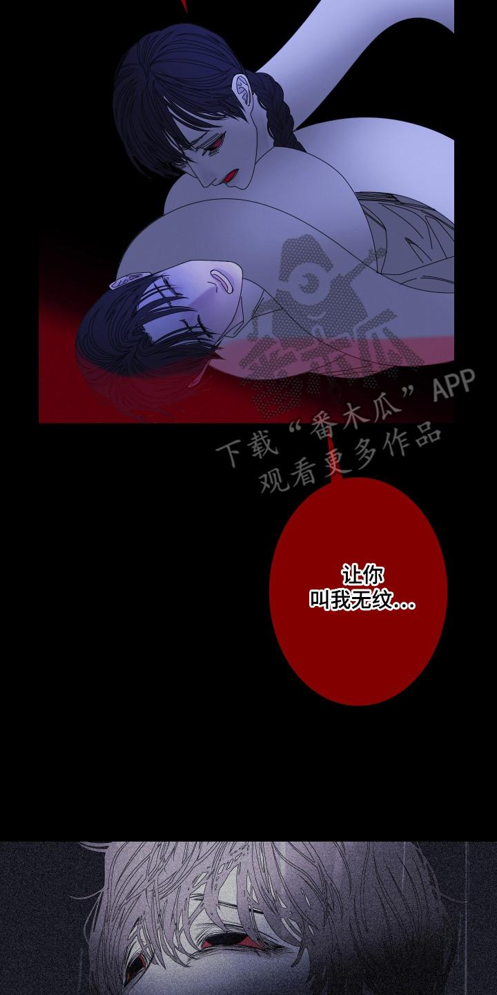 《鬼门关》第105章：【第二季】你见过 第8页
