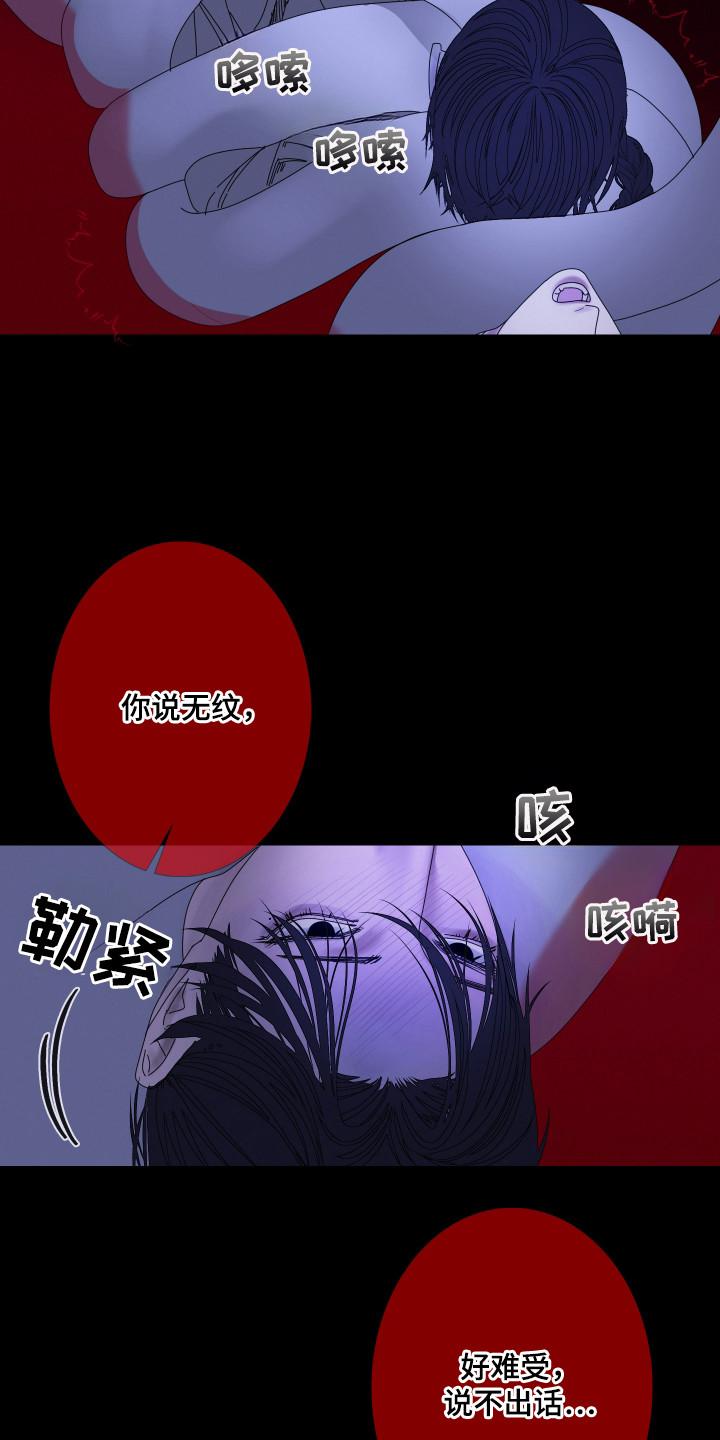 《鬼门关》第105章：【第二季】你见过 第4页