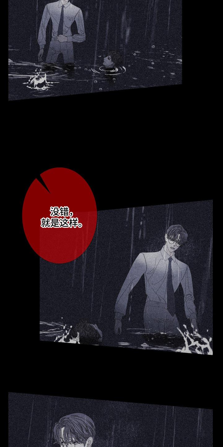 《鬼门关》第105章：【第二季】你见过 第12页