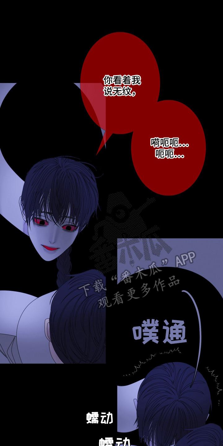 《鬼门关》第105章：【第二季】你见过 第2页