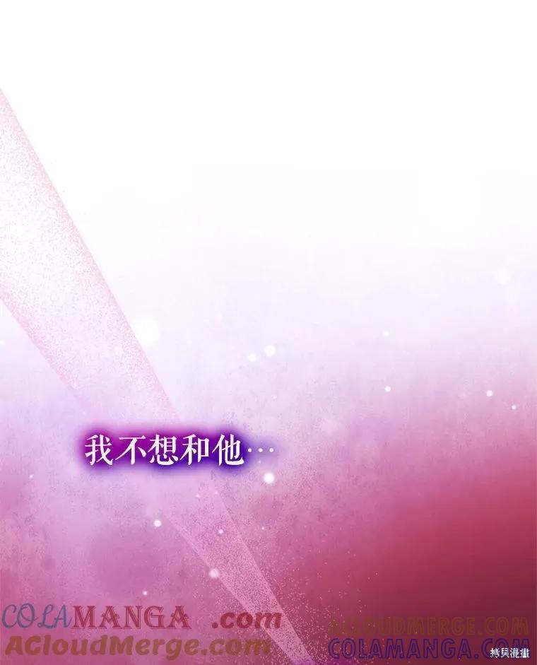 《不熟练的女士》第104话 第94页