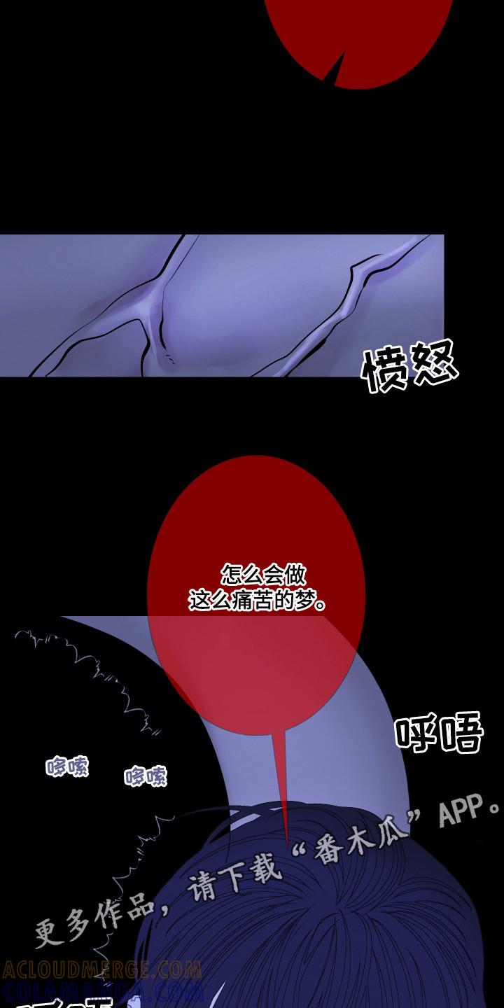 《鬼门关》第105章：【第二季】你见过 第5页