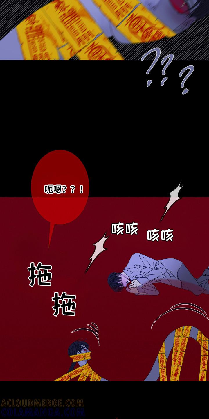 《鬼门关》第105章：【第二季】你见过 第21页