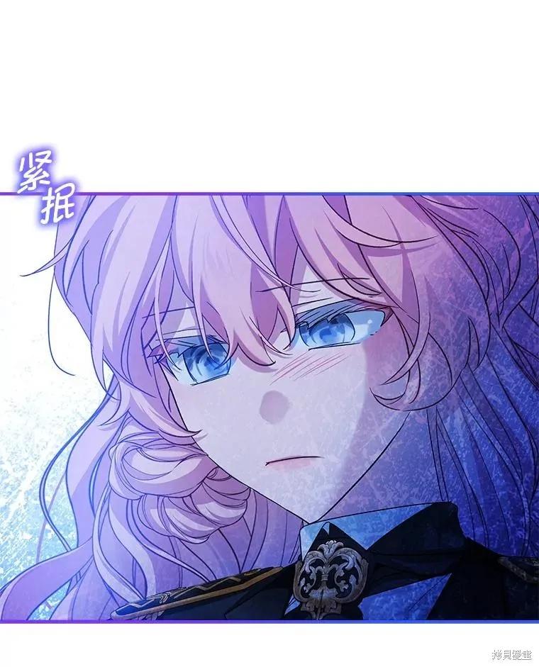 《不熟练的女士》第104话 第93页
