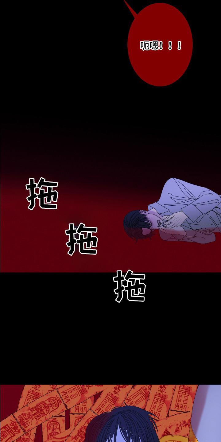 《鬼门关》第105章：【第二季】你见过 第22页