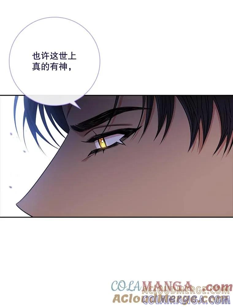 《成为暴君的秘书官》第104话 第29页
