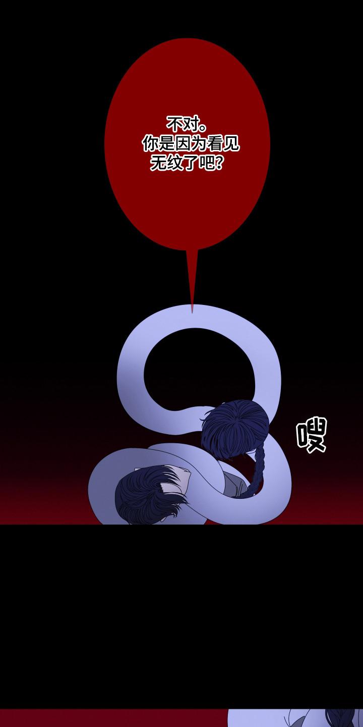《鬼门关》第105章：【第二季】你见过 第10页