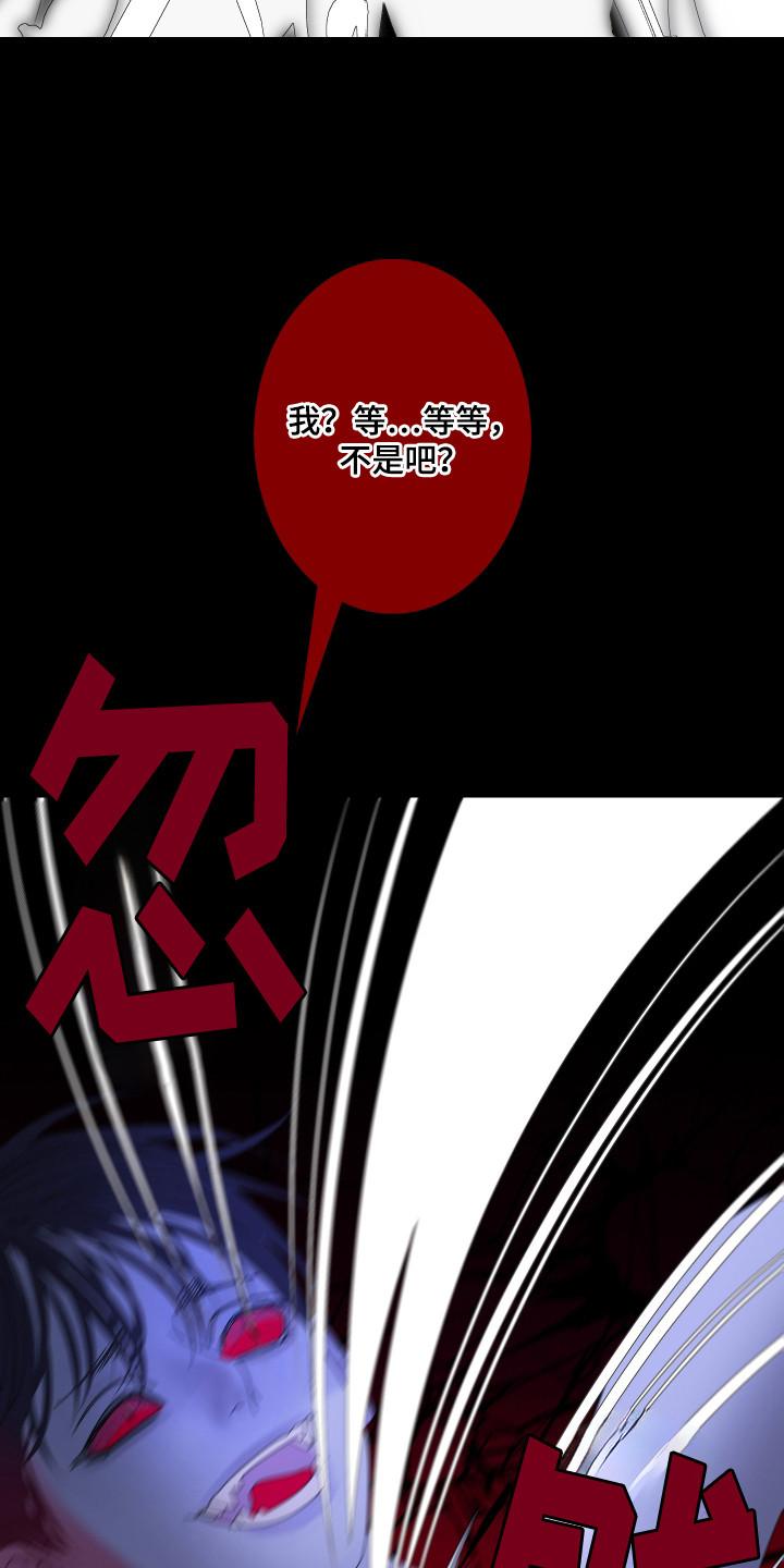 《鬼门关》第105章：【第二季】你见过 第24页