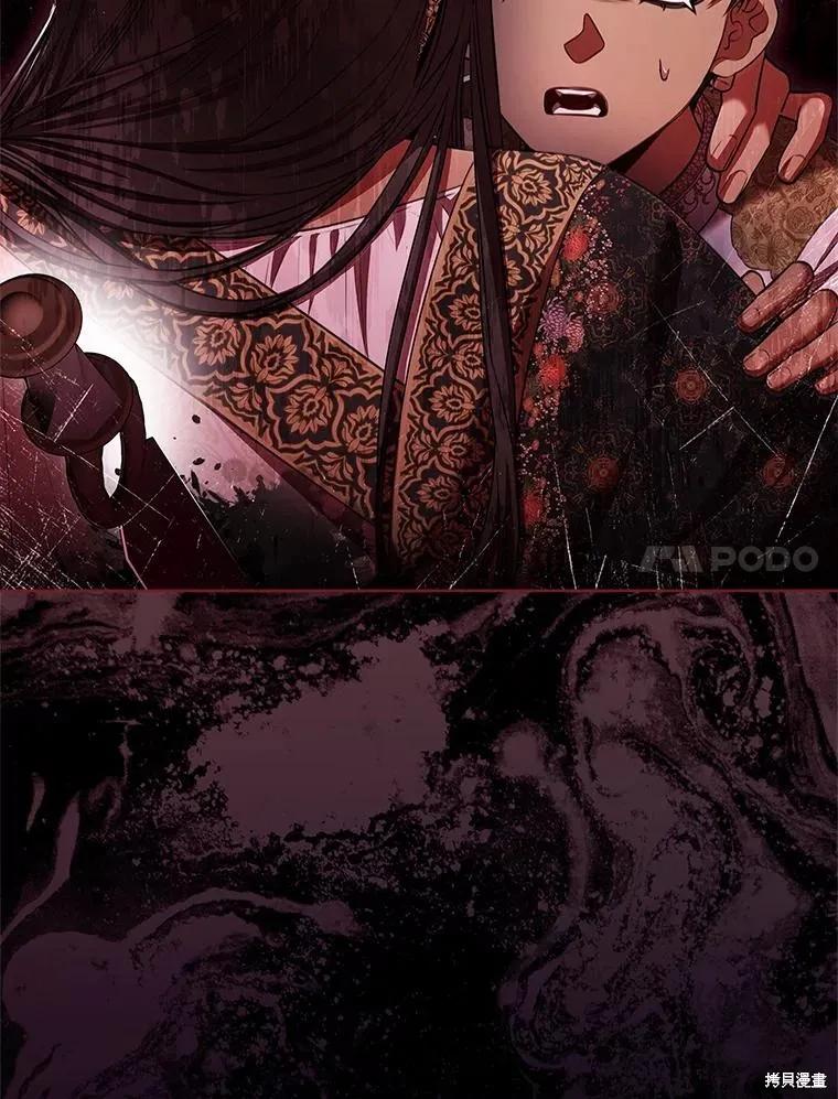 《成为暴君的秘书官》第104话 第31页