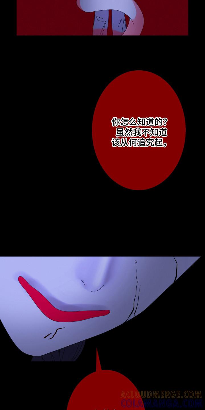 《鬼门关》第105章：【第二季】你见过 第15页