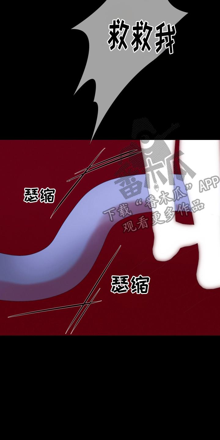 《鬼门关》第106章：【第二季】去找幽兰 第2页