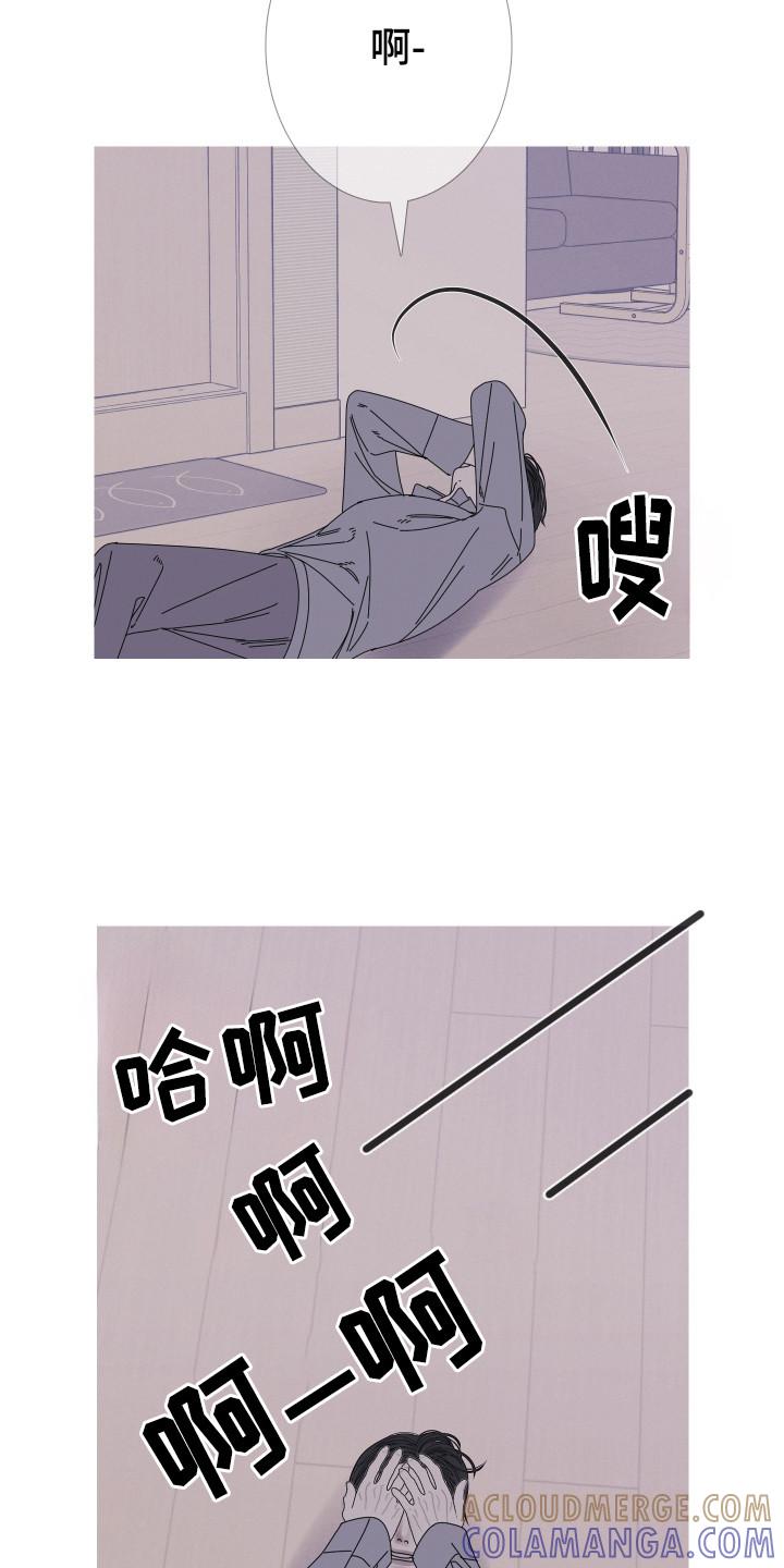 《鬼门关》第106章：【第二季】去找幽兰 第21页
