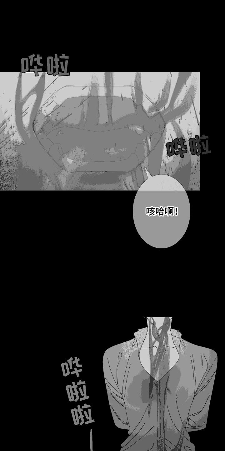 《鬼门关》第106章：【第二季】去找幽兰 第12页