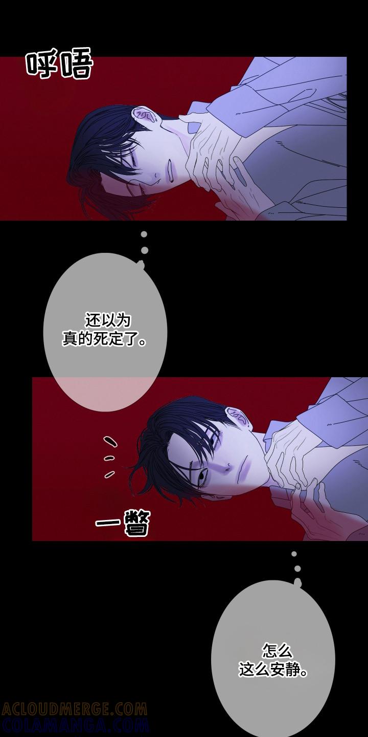 《鬼门关》第106章：【第二季】去找幽兰 第3页