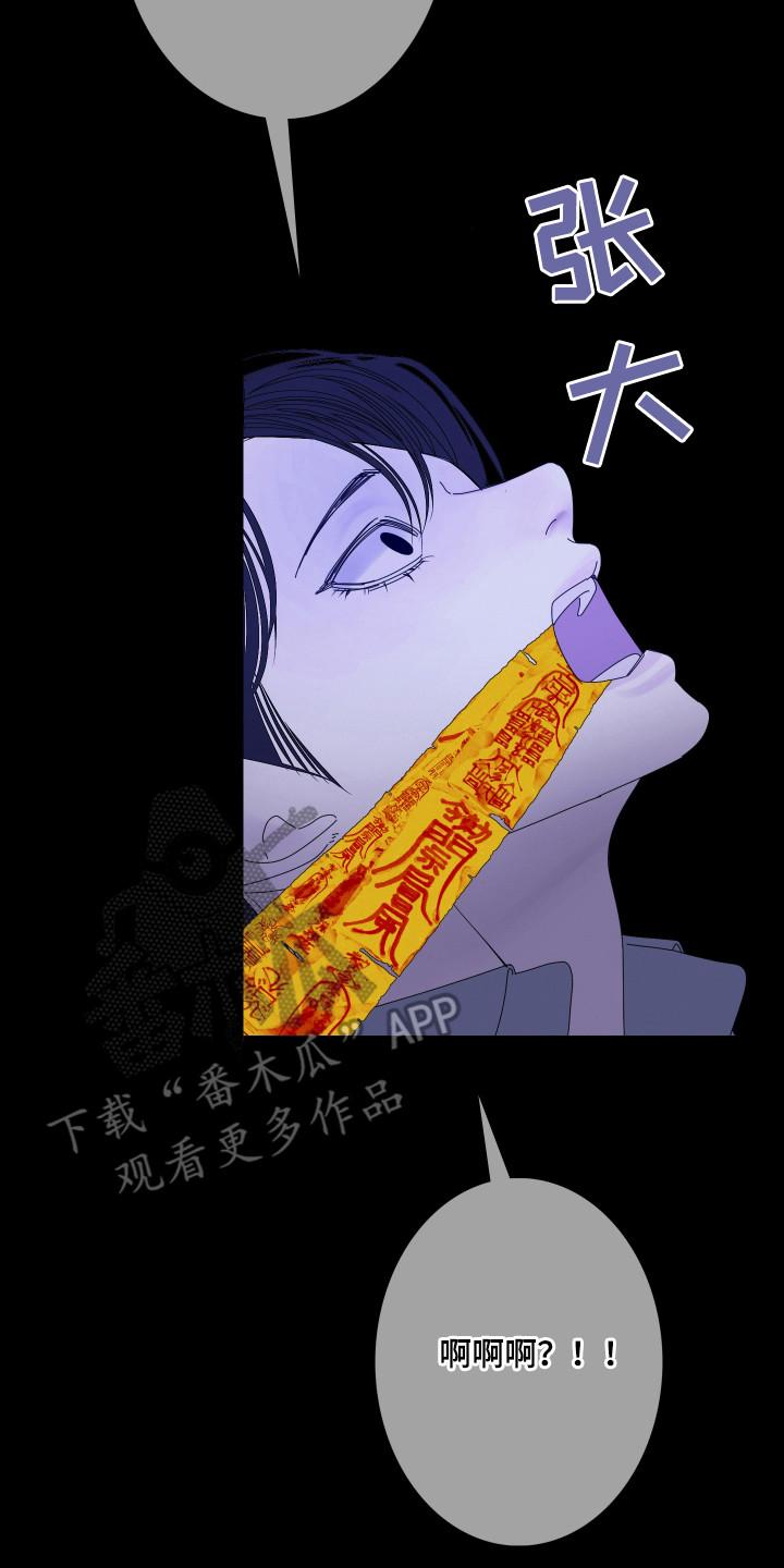 《鬼门关》第106章：【第二季】去找幽兰 第8页