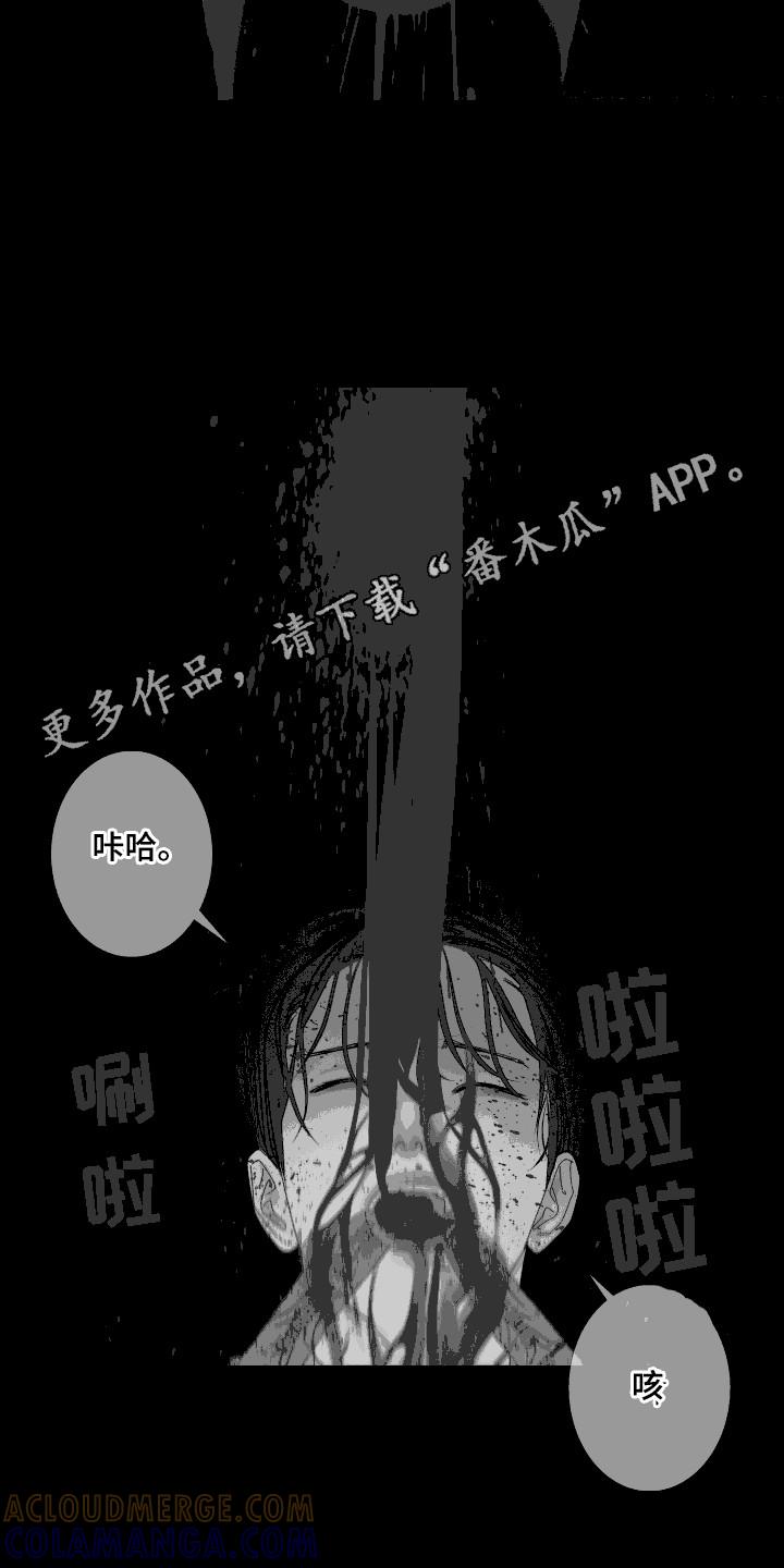 《鬼门关》第106章：【第二季】去找幽兰 第11页