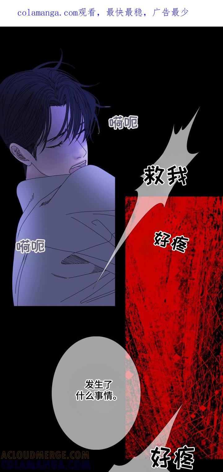 《鬼门关》第106章：【第二季】去找幽兰 第1页