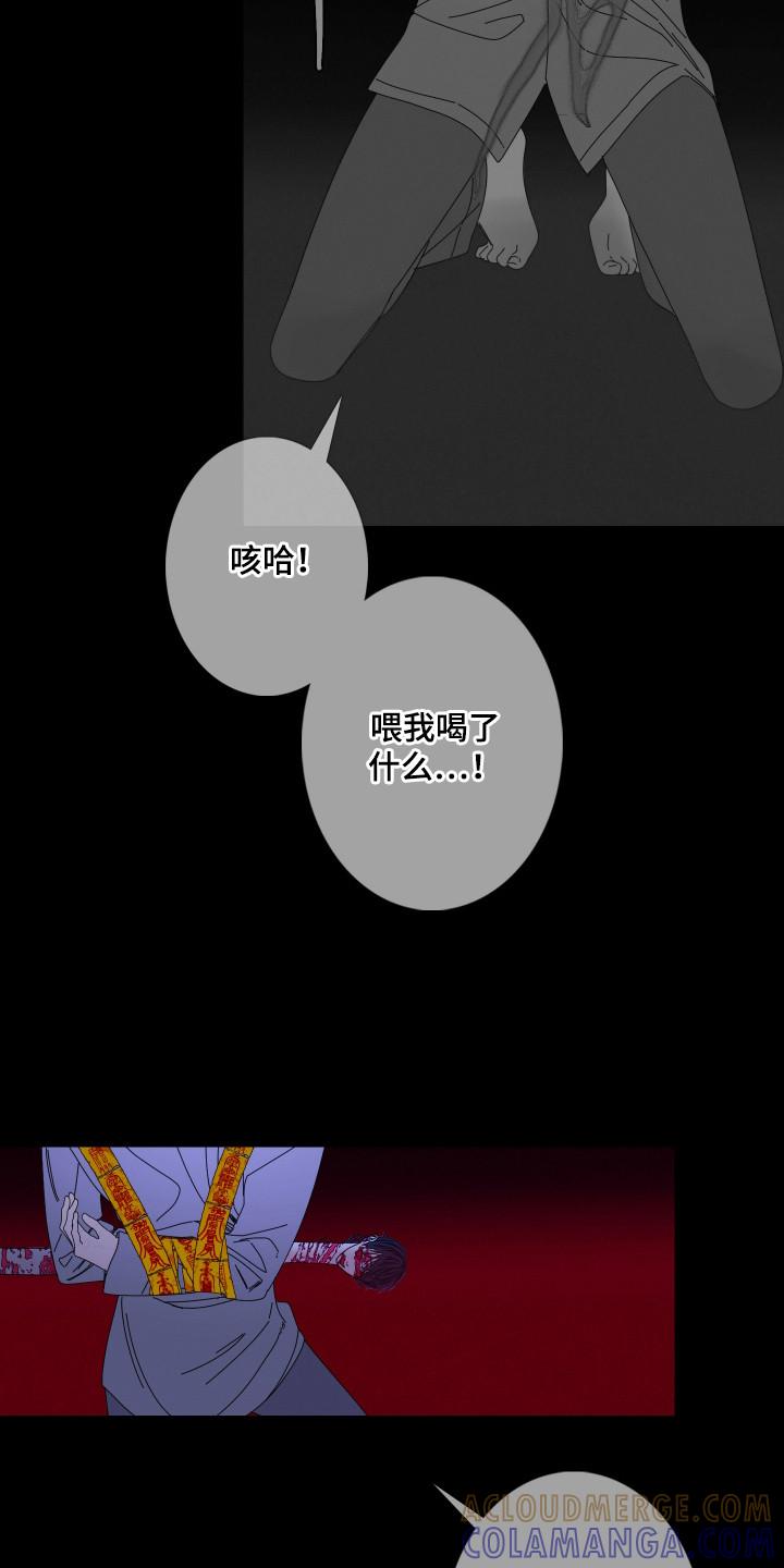 《鬼门关》第106章：【第二季】去找幽兰 第13页