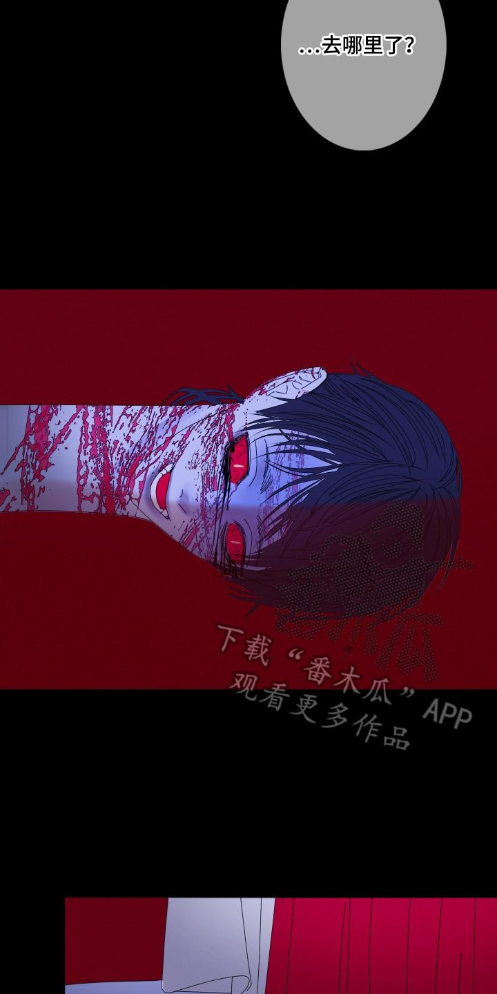 《鬼门关》第106章：【第二季】去找幽兰 第14页