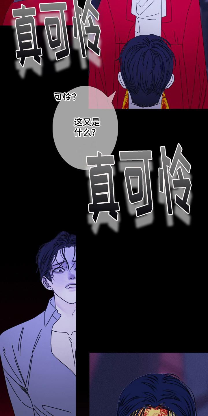 《鬼门关》第106章：【第二季】去找幽兰 第16页