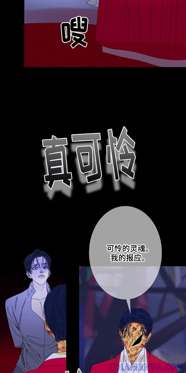 《鬼门关》第106章：【第二季】去找幽兰 第15页