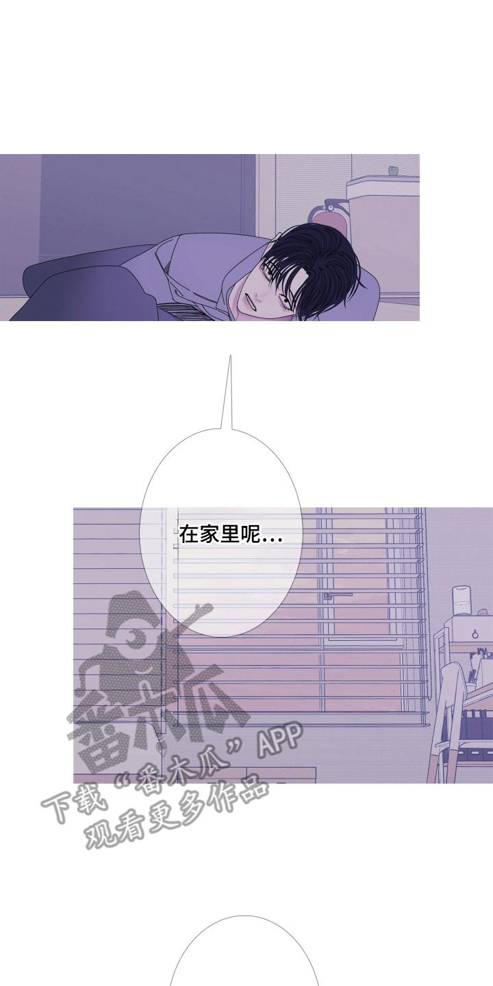 《鬼门关》第106章：【第二季】去找幽兰 第20页