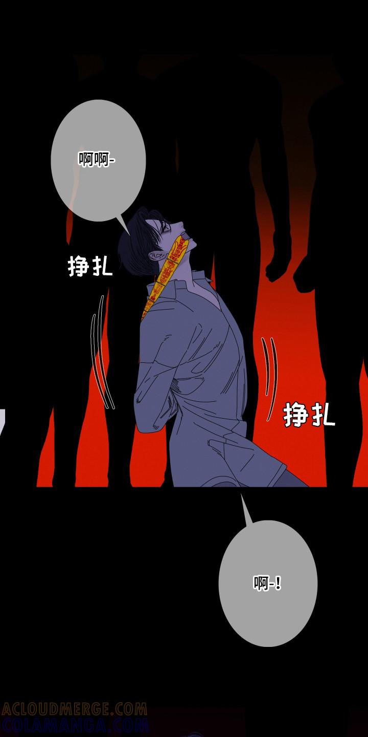 《鬼门关》第106章：【第二季】去找幽兰 第9页