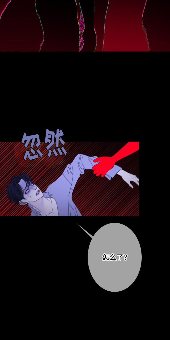 《鬼门关》第106章：【第二季】去找幽兰 第6页