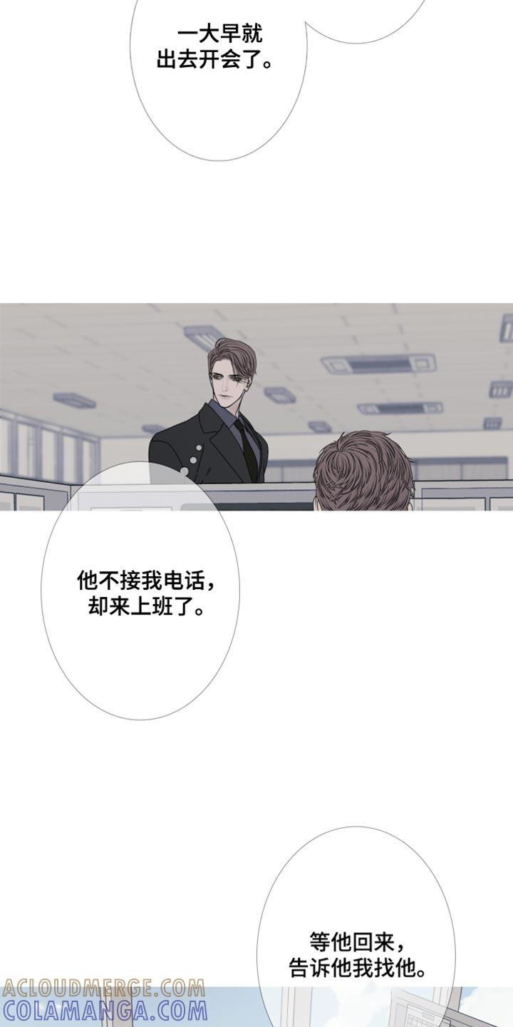 《鬼门关》第107章：【第二季】烦躁 第11页