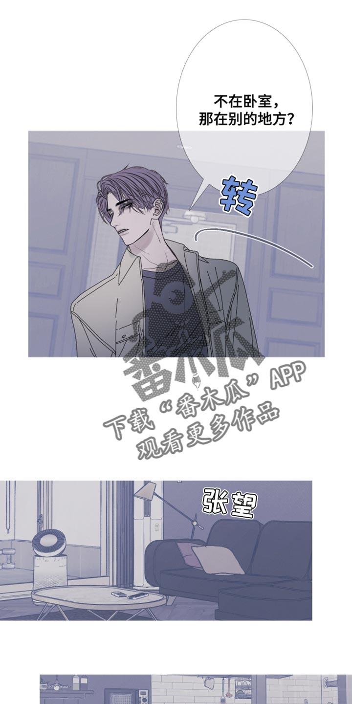 《鬼门关》第107章：【第二季】烦躁 第4页