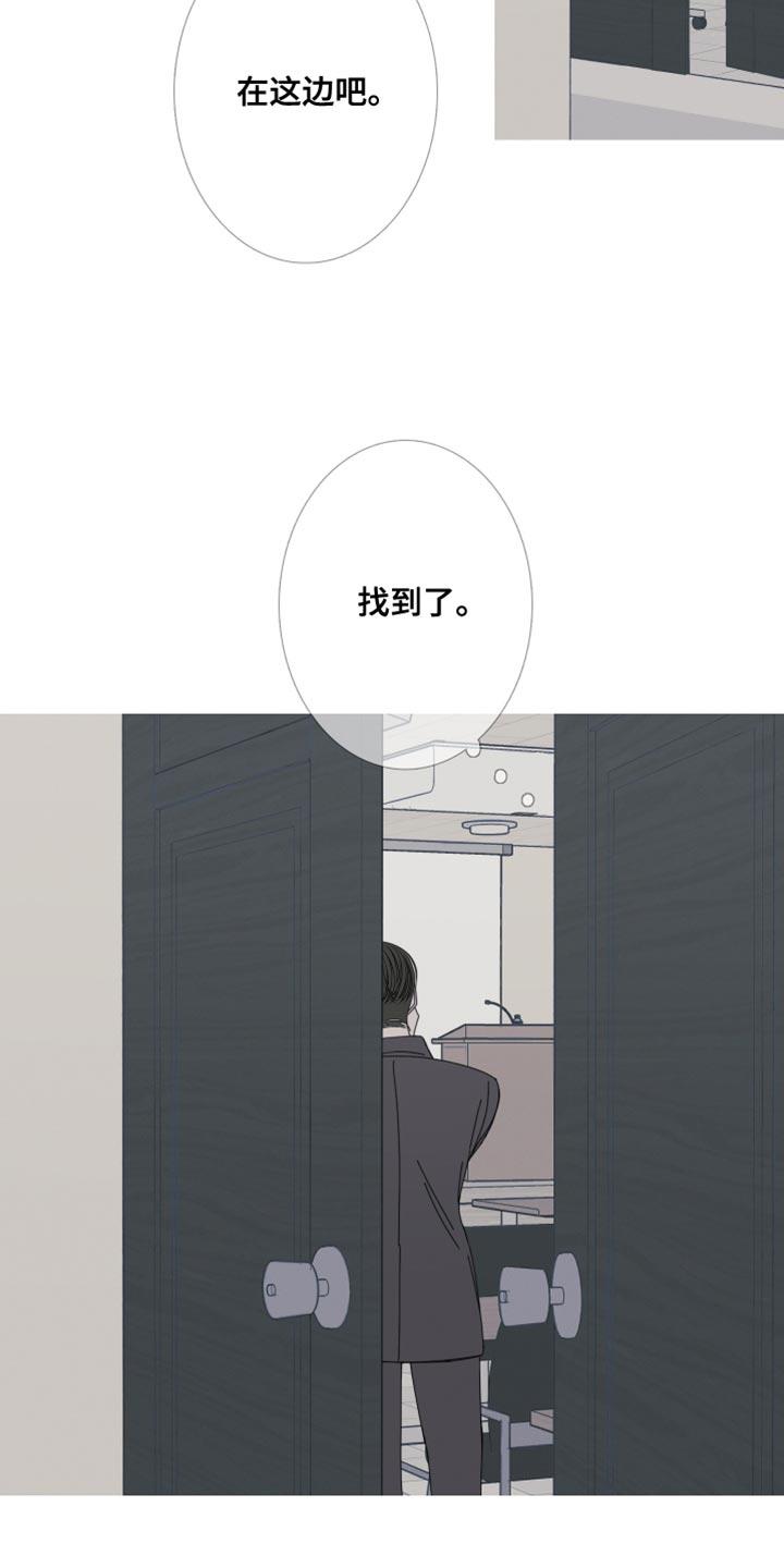《鬼门关》第107章：【第二季】烦躁 第16页