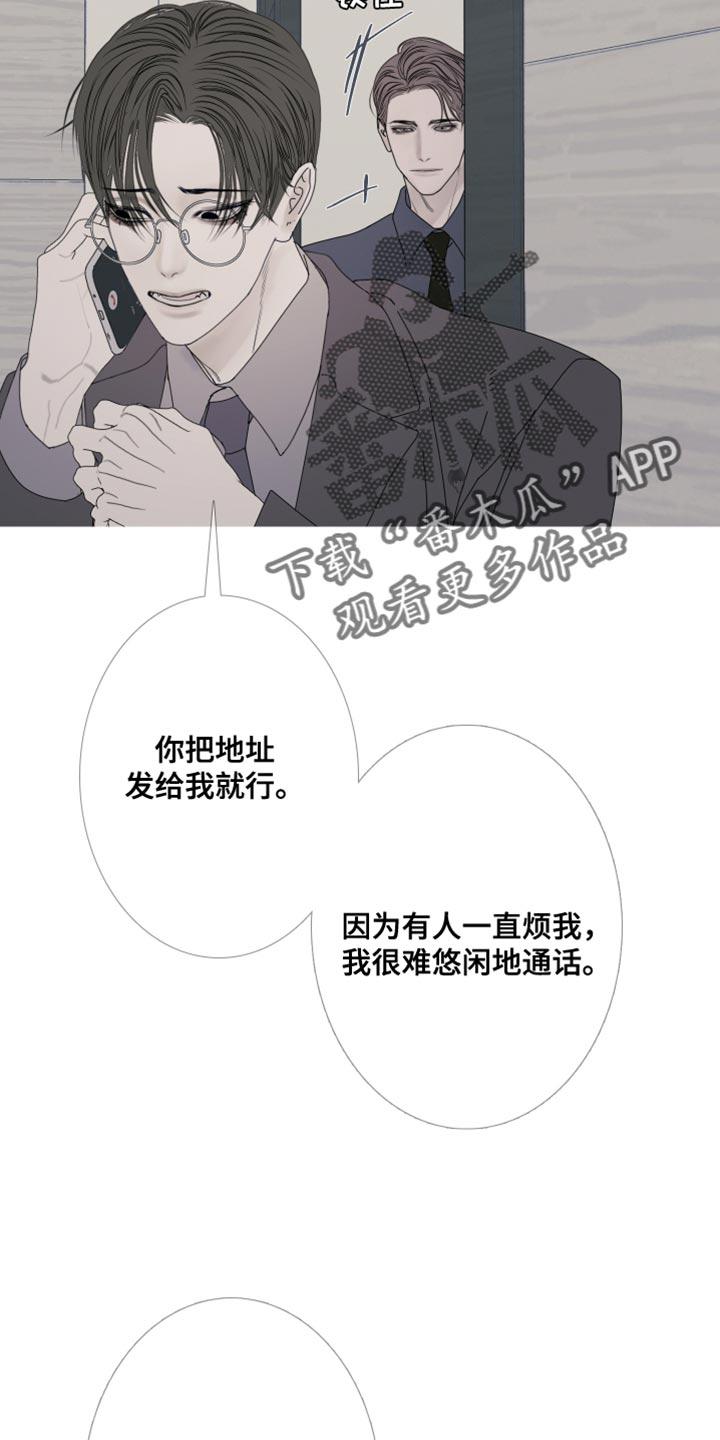 《鬼门关》第107章：【第二季】烦躁 第18页