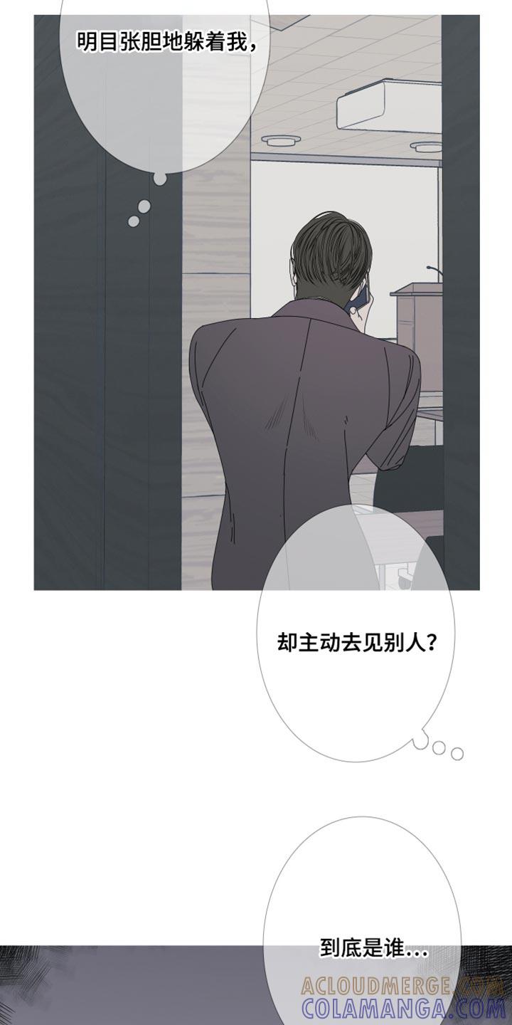 《鬼门关》第107章：【第二季】烦躁 第19页