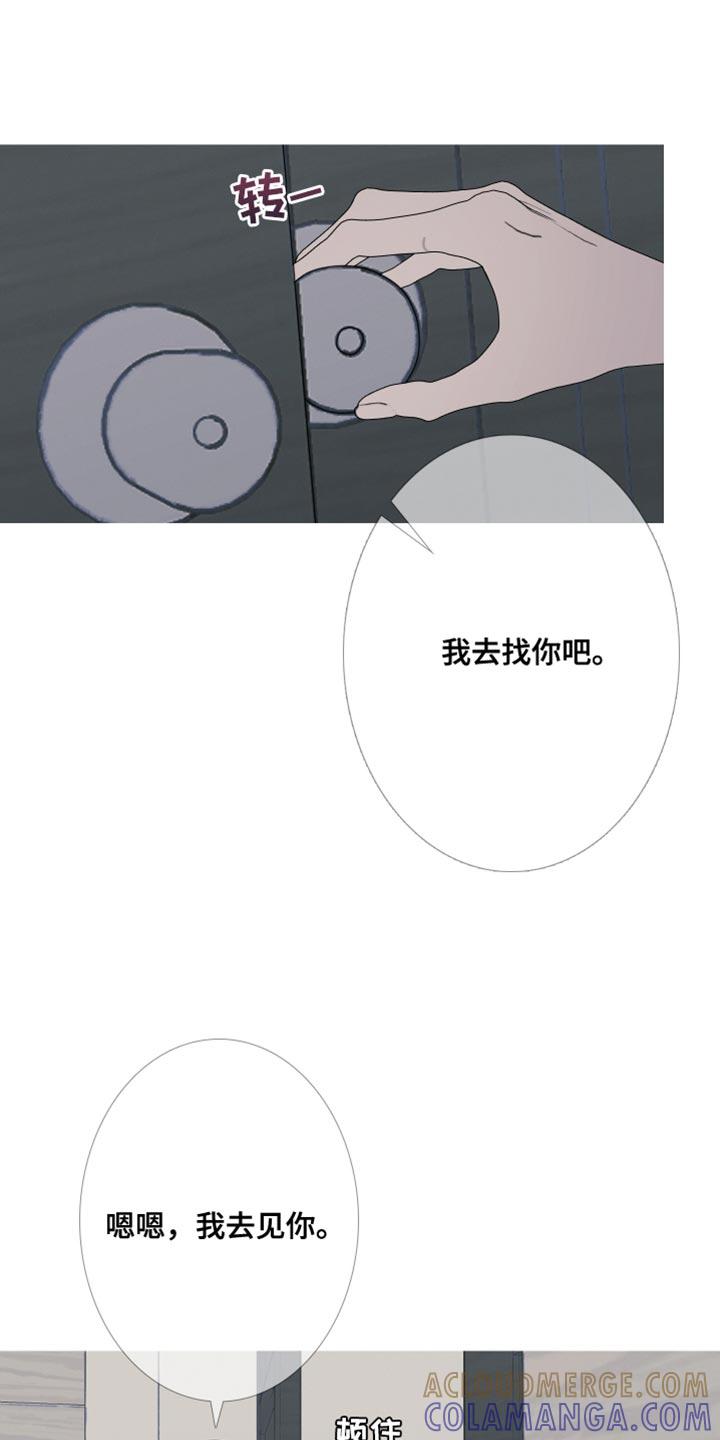 《鬼门关》第107章：【第二季】烦躁 第17页