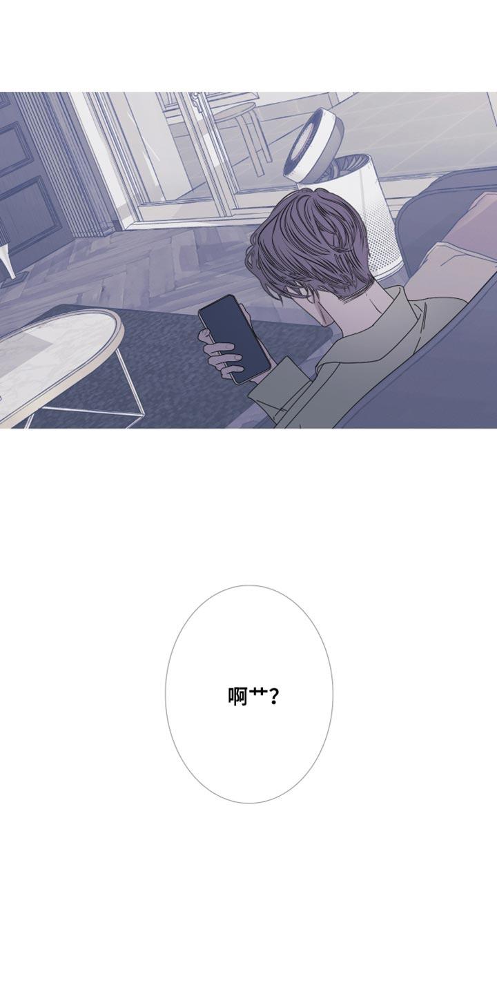 《鬼门关》第107章：【第二季】烦躁 第8页